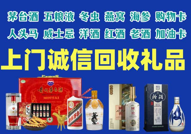 株洲市炎陵烟酒回收店